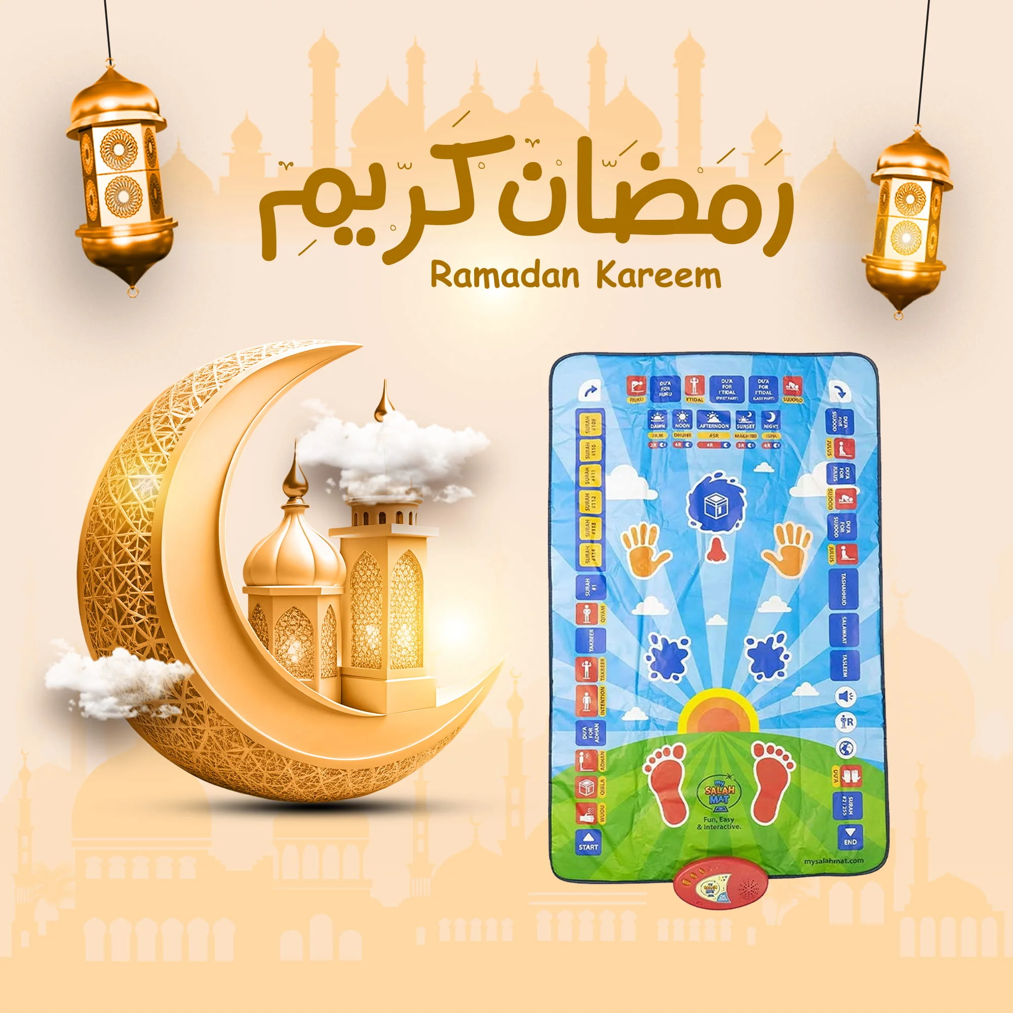 سجادة تعليم الصلوات الخمس والوضوء الالكترونية  الصوتية