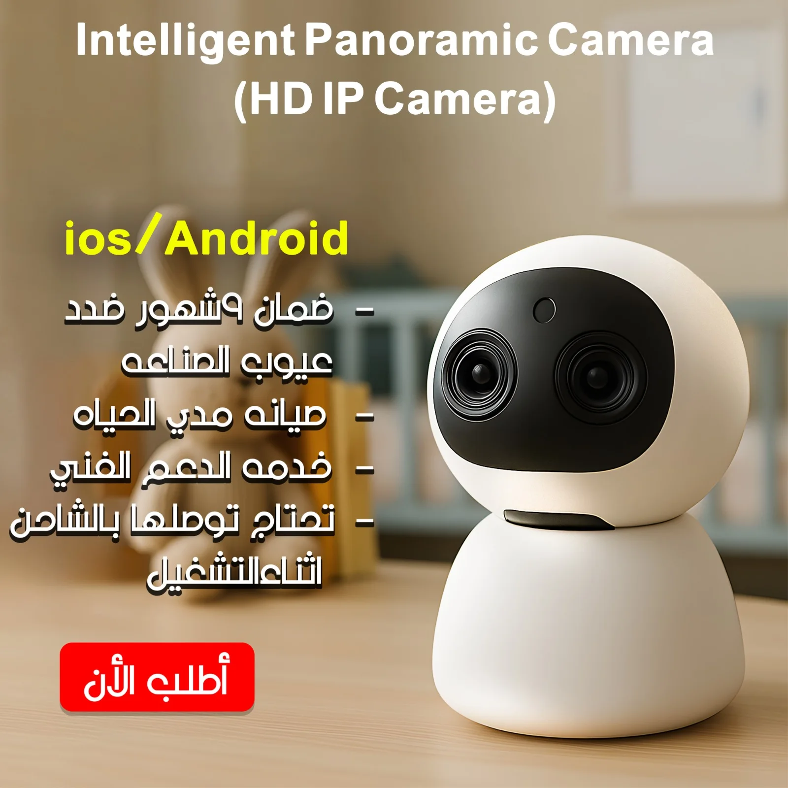 Intelligent Panoramic Camera HD IP Camera