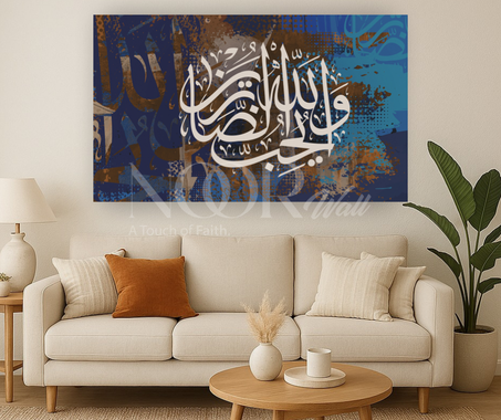 ✨ كلمات مقدسة على جدرانك