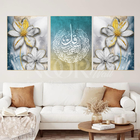 لوحة خط عربي إسلامي ثلاثية فاخرة 🕋✨