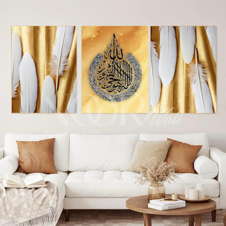 لوحة خط عربي إسلامي ثلاثية فاخرة 🕋✨