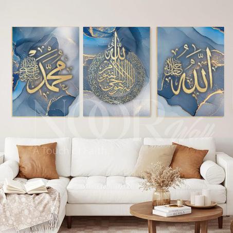 لوحة خط عربي إسلامي ثلاثية فاخرة 🕋✨