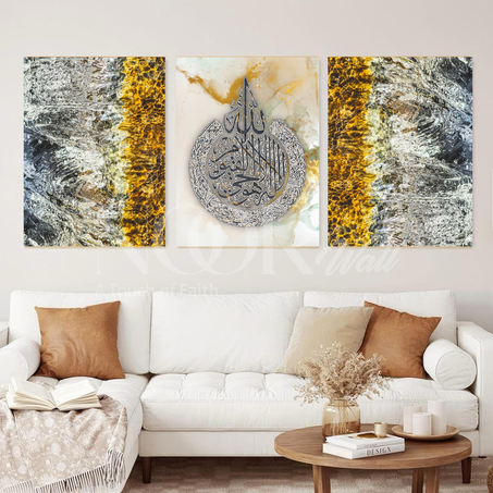 لوحة خط عربي إسلامي ثلاثية فاخرة 🕋✨