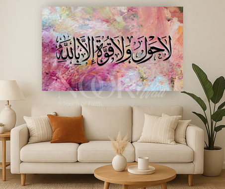 ✨ كلمات مقدسة على جدرانك