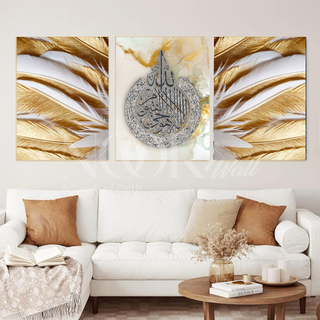 لوحة خط عربي إسلامي ثلاثية فاخرة 🕋✨