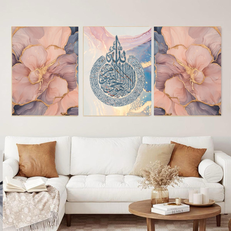 لوحة خط عربي إسلامي ثلاثية فاخرة 🕋✨