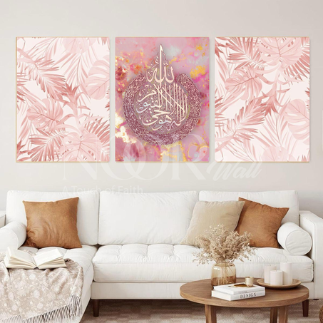 لوحة خط عربي إسلامي ثلاثية فاخرة 🕋✨