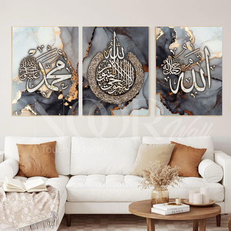 لوحة خط عربي إسلامي ثلاثية فاخرة 🕋✨