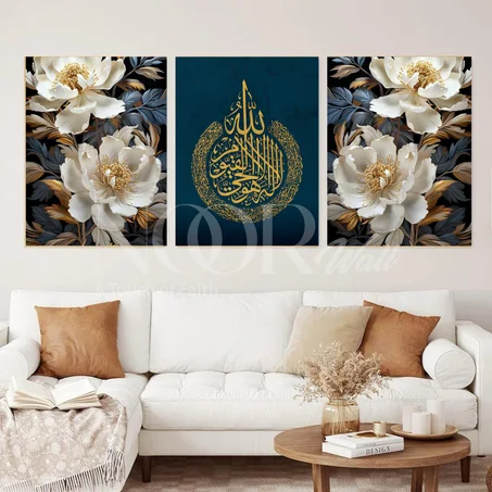 لوحة خط عربي إسلامي ثلاثية فاخرة 🕋✨