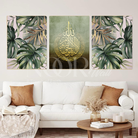 لوحة خط عربي إسلامي ثلاثية فاخرة 🕋✨