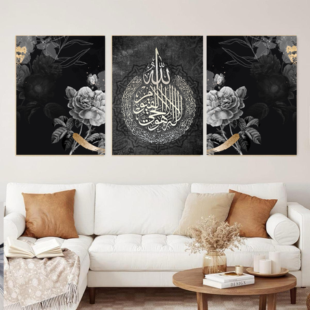 لوحة خط عربي إسلامي ثلاثية فاخرة 🕋✨