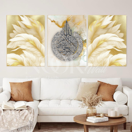 لوحة خط عربي إسلامي ثلاثية فاخرة 🕋✨