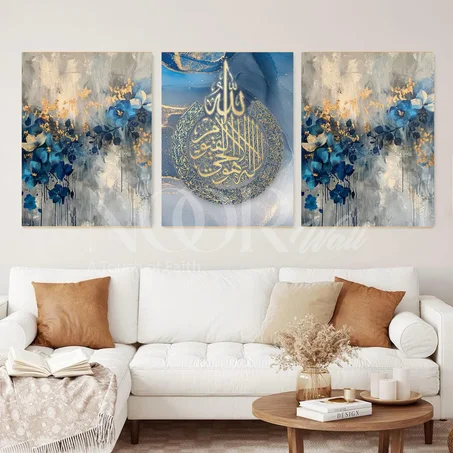 لوحة خط عربي إسلامي ثلاثية فاخرة 🕋✨