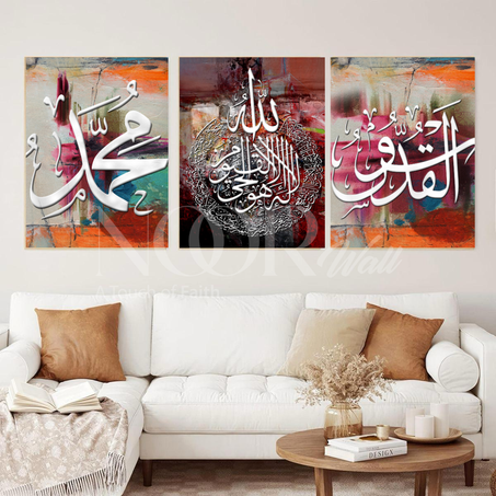 لوحة خط عربي إسلامي ثلاثية فاخرة 🕋✨