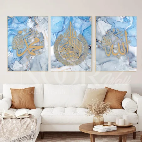 لوحة خط عربي إسلامي ثلاثية فاخرة 🕋✨