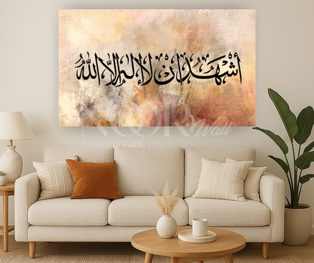 ✨ كلمات مقدسة على جدرانك