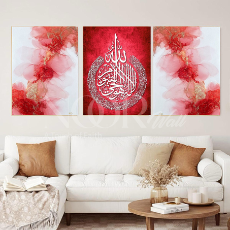 لوحة خط عربي إسلامي ثلاثية فاخرة 🕋✨