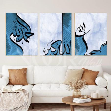 لوحة خط عربي إسلامي ثلاثية فاخرة 🕋✨