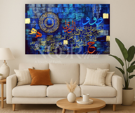 ✨ كلمات مقدسة على جدرانك