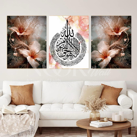 لوحة خط عربي إسلامي ثلاثية فاخرة 🕋✨