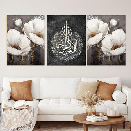 لوحة خط عربي إسلامي ثلاثية فاخرة 🕋✨