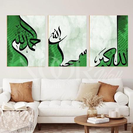 لوحة خط عربي إسلامي فاخرة 🕋✨