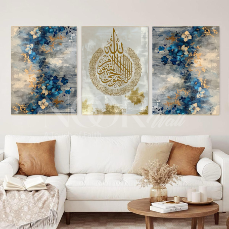 لوحة خط عربي إسلامي ثلاثية فاخرة 🕋✨