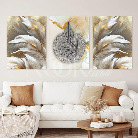 لوحة خط عربي إسلامي ثلاثية فاخرة 🕋✨