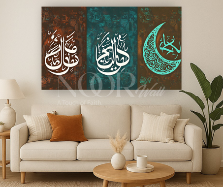 ✨ كلمات مقدسة على جدرانك