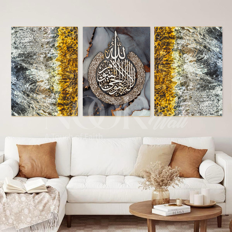 لوحة خط عربي إسلامي ثلاثية فاخرة 🕋✨