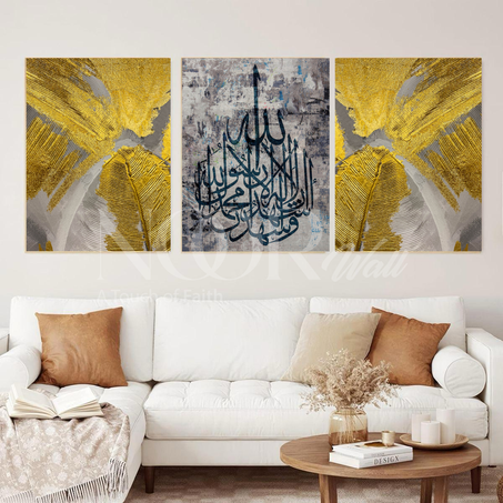 لوحة خط عربي إسلامي ثلاثية فاخرة 🕋✨