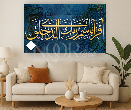 ✨ كلمات مقدسة على جدرانك