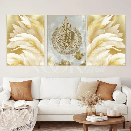 لوحة خط عربي إسلامي ثلاثية فاخرة 🕋✨