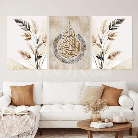 لوحة خط عربي إسلامي ثلاثية فاخرة 🕋✨