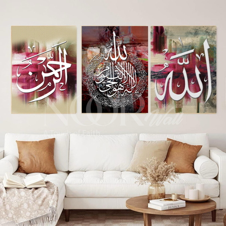 لوحة خط عربي إسلامي ثلاثية فاخرة 🕋✨