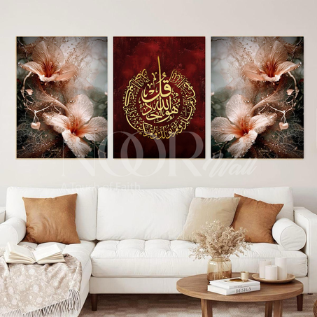 لوحة خط عربي إسلامي ثلاثية فاخرة 🕋✨