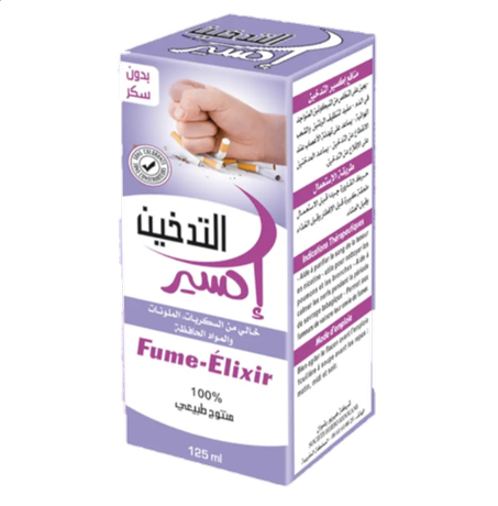 إكسير التدخين