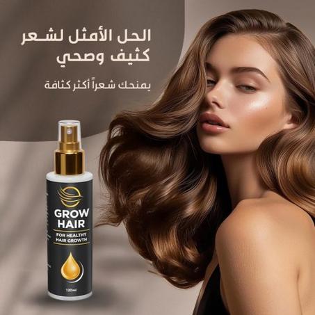 زيت انبات الشعر