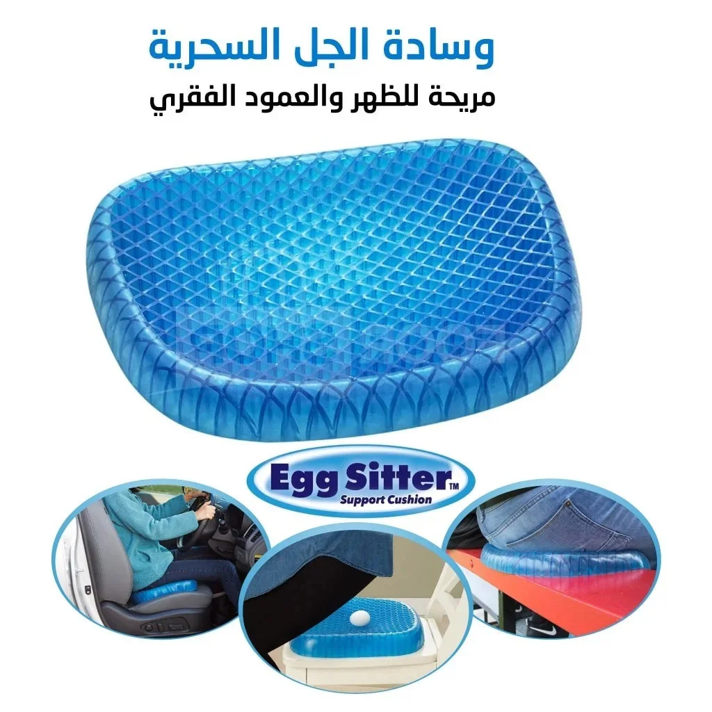 وسادة طبية للجلوس