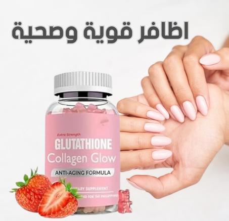 ( Glutathione Collagen Glow 60 حبة )  حبة تقوية الاضافر و الشعر، تبييض البشرة، محاربة علامات التقدم في السن
