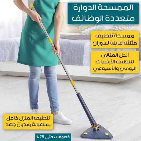 مكنسة تنظيف قابلة للدوران 360 درجة