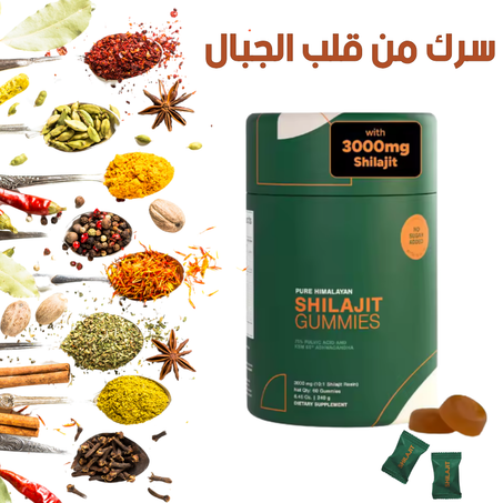 شيلاجيت 100% طبيعي