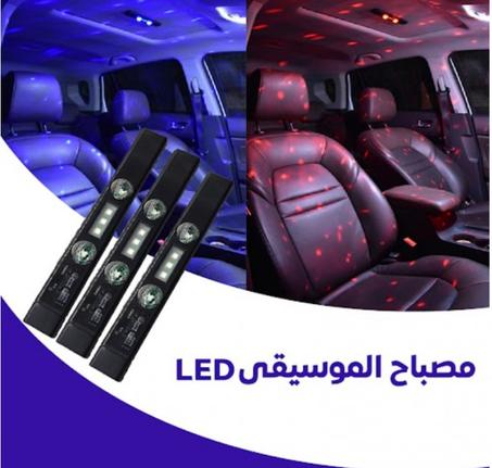 مصباح إيقاع الموسيقى: أضواء داخلية متعددة الألوان للسيارة