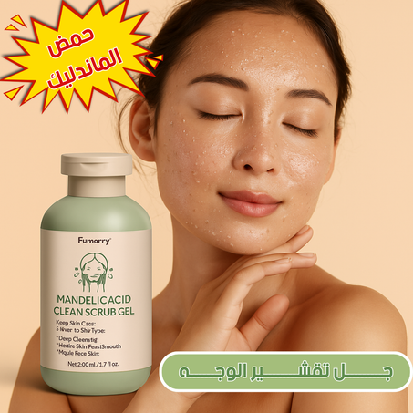 جل ومقشر من حمض المندليك اسيد