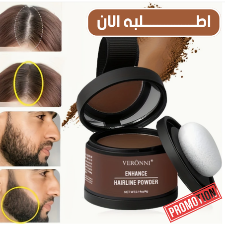 بودرة شعر لتغطية الجذور مع أداة وضع