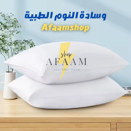 وسادة النوم 100% قطن