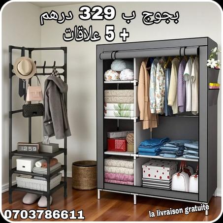 خزانة الملابس ومنظم الاحذية  الزاوية و5علاقات