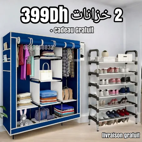 خزانة الملابس كبيرة ومنظم الاحذية 7 طوابق