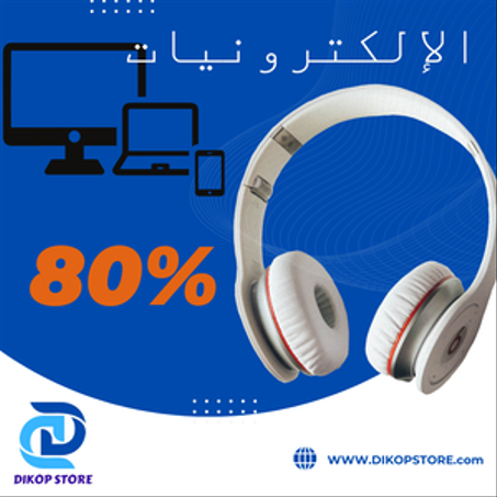 الإلكترونيات