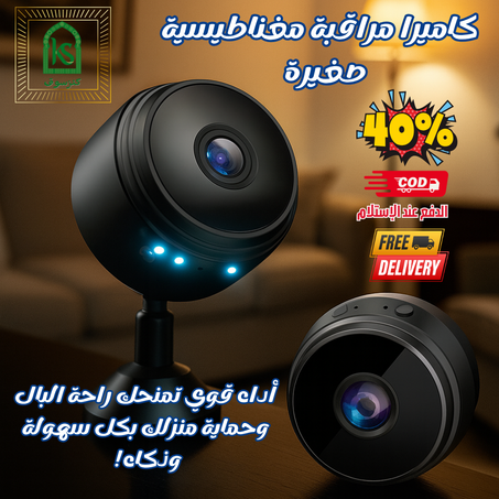 Magnetic Camera For Surveillance - كاميرا مغناطيسية صغيرة للمراقبة